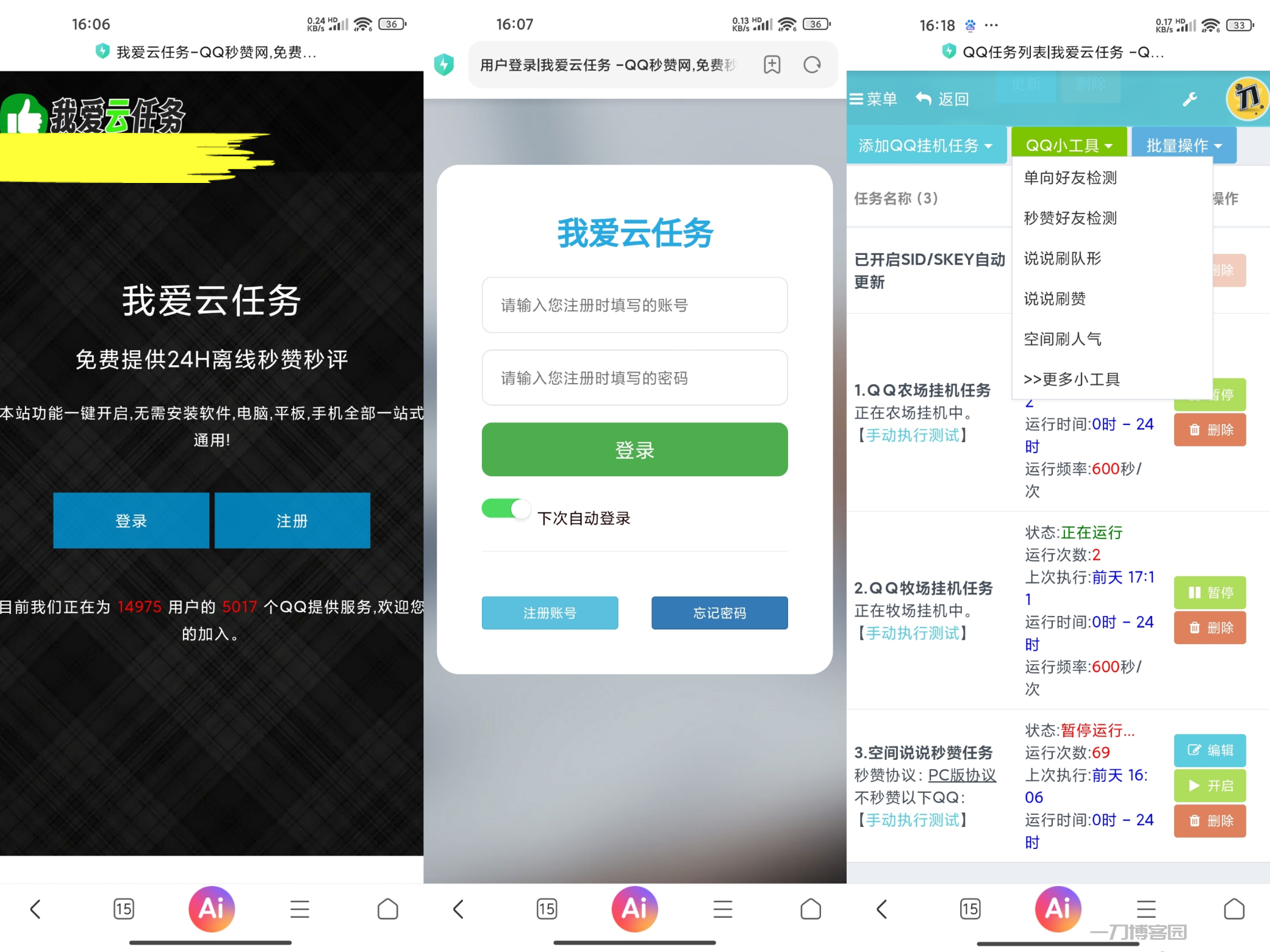 2026最新彩虹云任务秒赞网7.52去授权源码 – 免费QQ秒赞网系统搭建