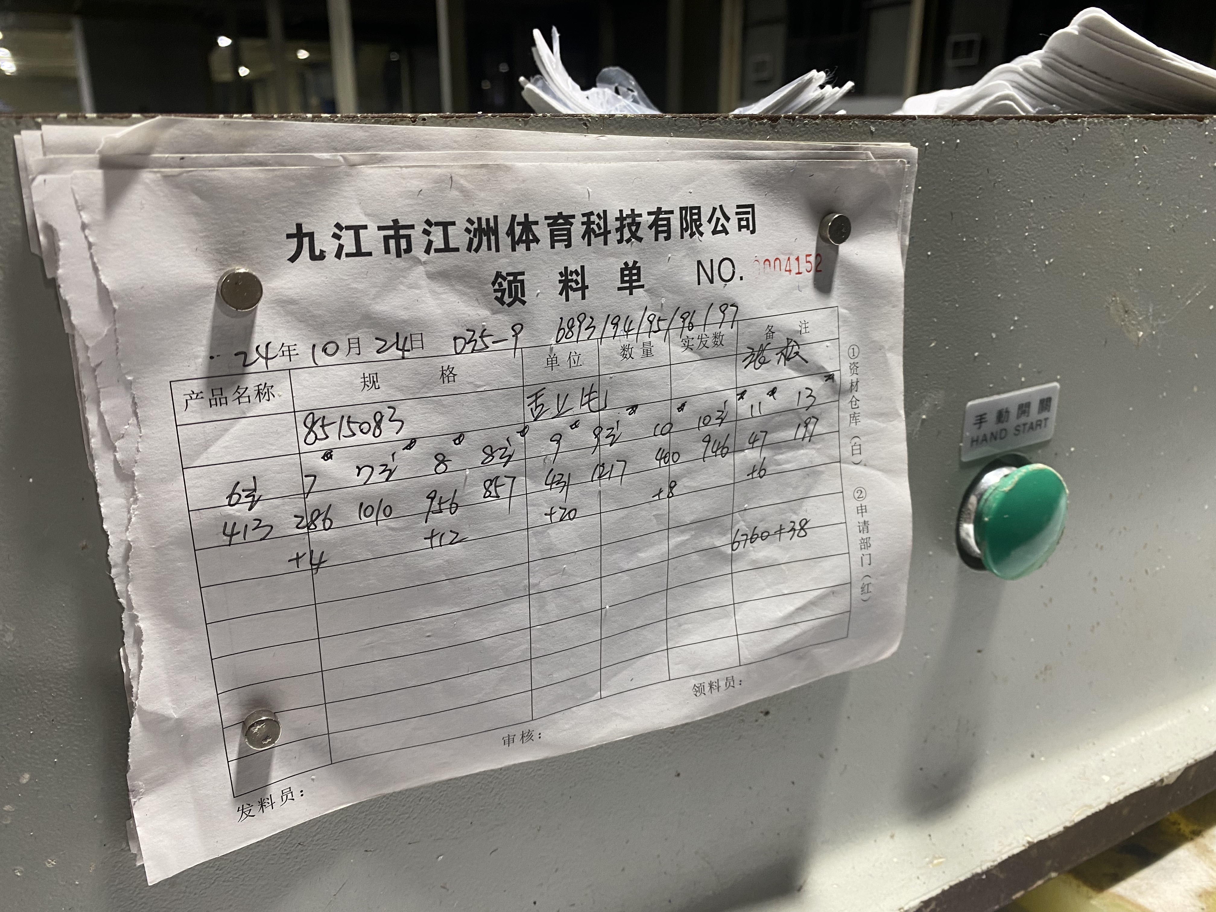 社会最低层的人
