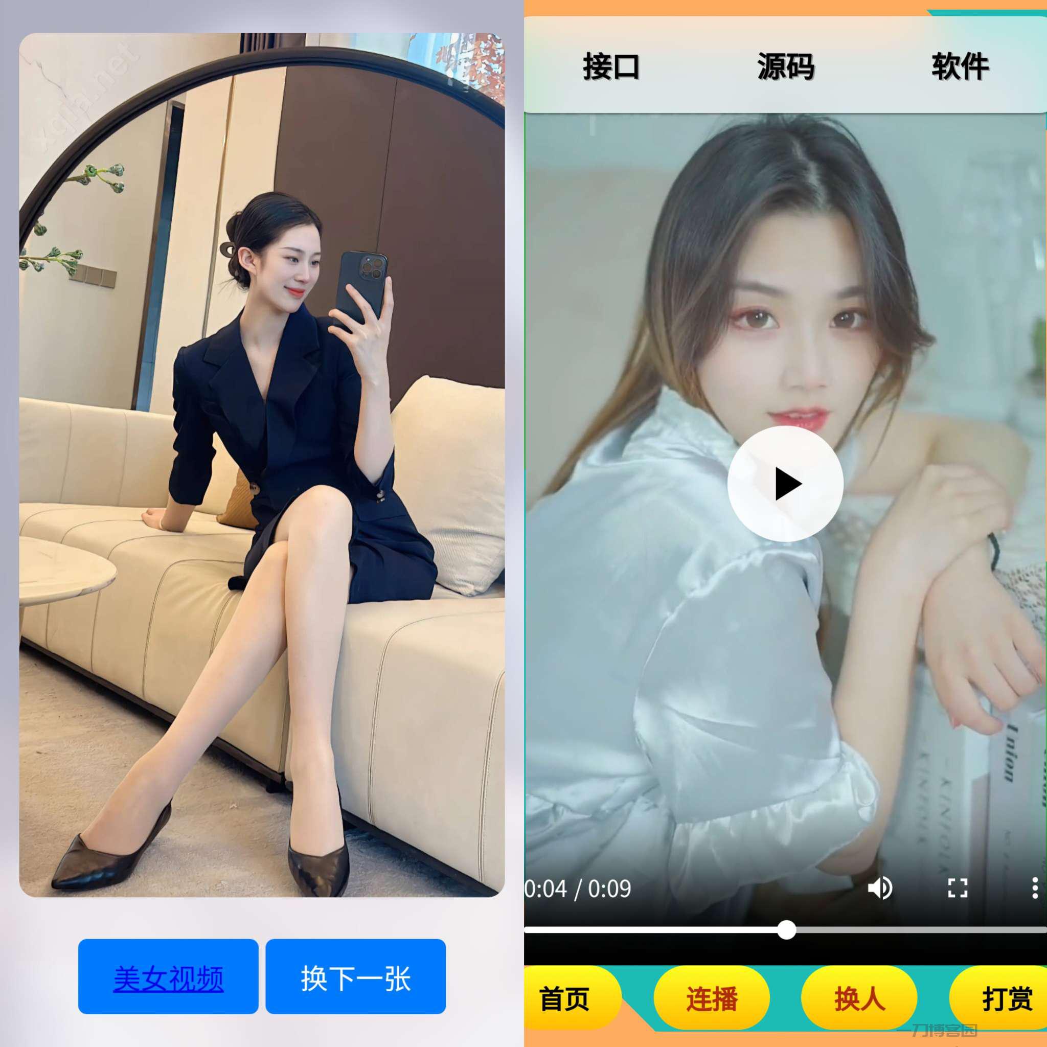 随机美女观赏源码