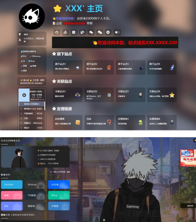 全网最好看精美导航引导页HTML源码